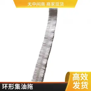浮油吸收机配套集油带 编缆式撇油器配套编缆吸油带