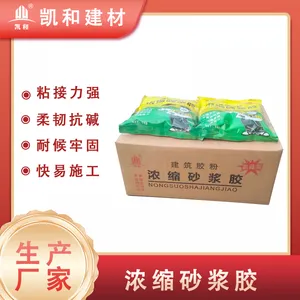 凯和浓缩砂浆胶 粘接力强 柔韧抗碱 1包可代替10包瓷砖胶 生产厂家 凯和建材