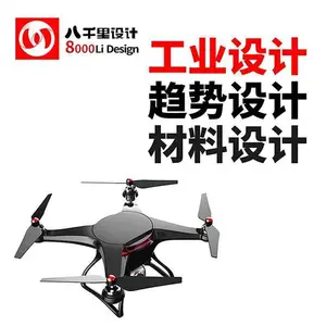 航拍飞行器,无人机,外观,结构,工业设计,产品设计