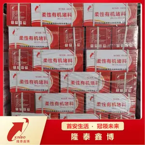 非凝固型硅胶防火泥商家主营 按需定制生产 颜色可调 隆泰鑫博品牌