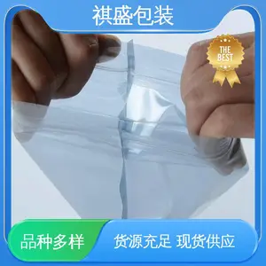 天第包装 主板芯片屏蔽袋 隔温保热 品类齐全 规模生产