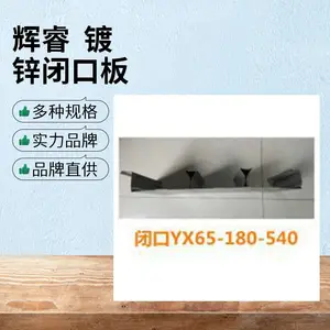 辉睿压型板混凝土浇筑YX42-215-645瓦楞板镀锌120克钢板