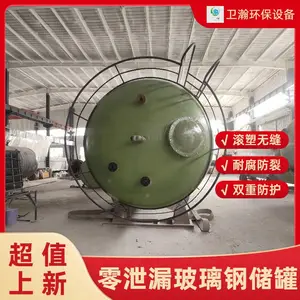 无漏存储二丙二醇玻璃钢罐二苯醚二丁醚二甲胺危化介质长效安全储