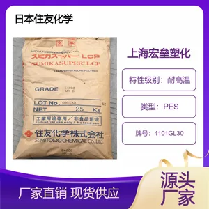 日本住友化学 PES 4101GL30 玻纤增强30% 高韧性 高强度 聚醚砜