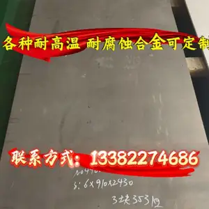 Incoloy925 镍基合金管件 油气开采高强度耐酸碱镍基合金圆钢现货
