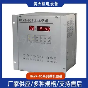 HAVR-06微机励磁控制装置 农村小水电机组专用设备