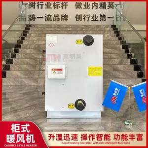 柜式暖风机 按需定制 高大厂房车间用 大棚取暖设备
