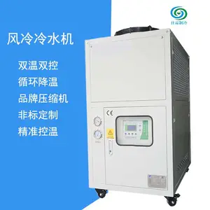 20HP箱体式工业冷水机组 低温水冷螺杆冷水机