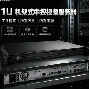 1U中控视频控制机箱机柜展厅中控集成系统控制机架式服务器