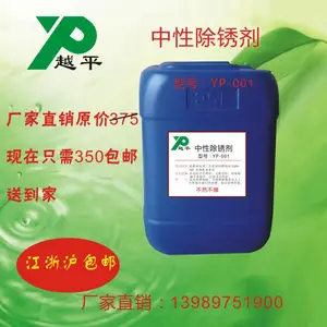 工业环保型金属钢铁五金模具清洗剂高效***去灰锈剂中性除锈剂