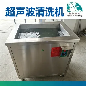 工业超声波清洗机 单槽多槽五金义齿首饰除油除蜡