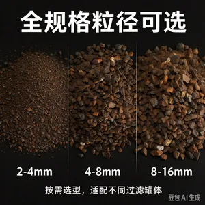 锰砂滤料工业污水净化 除铁除锰井水去黄水处理过滤锰沙锰 砂滤 料