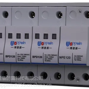 博普盾 BPD-120B/3+N交流电源防雷器 B级