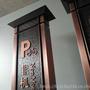 铜牌定制金属立体牌匾蚀刻镀铜不锈钢标牌铭牌定做公司门景区导视牌