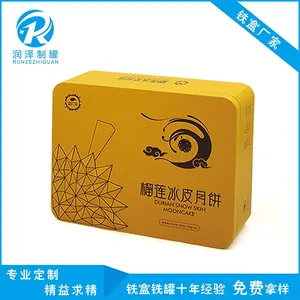 ***月饼盒定制 马口铁方形月饼盒铁盒包装 6个装100g酒店月饼盒
