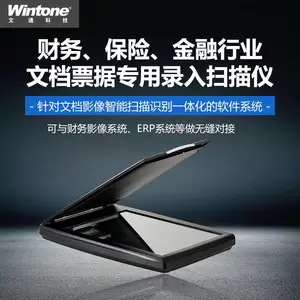 奥普思凯快档通档案、资源管理软件系统 企业财务表格、票据识别定制模板文字录入采集器高速平板文档扫描仪