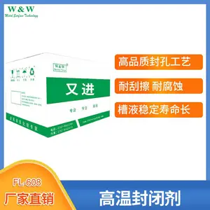 衢州高温封闭剂厂家|衢州铝合金高温封闭剂批发|又进科技|