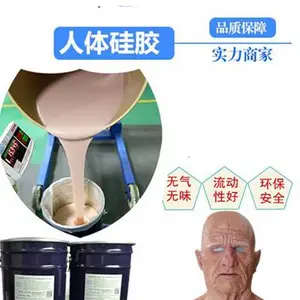 影视道具专用液体硅胶