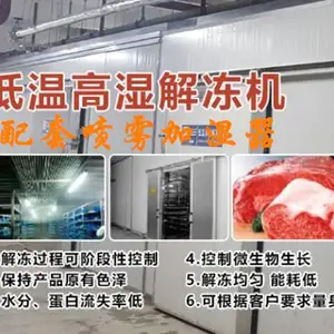 排酸库加湿器 预冷库加湿器 解冻库加湿器
