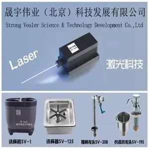 晟宇伟业（北京）科技发展有限公司