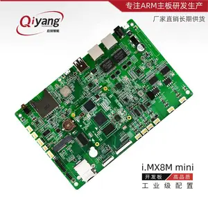 NXP Cortex-A53 i.MX8M mini四核工业级Linux/Android双网口开发板