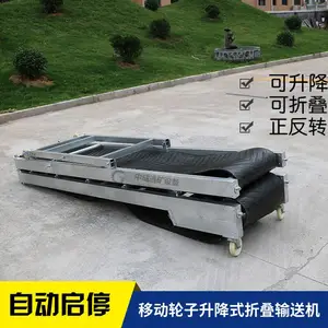 小型输送机装车卸货电动传送带折叠升降式运送带流水线皮带防滑