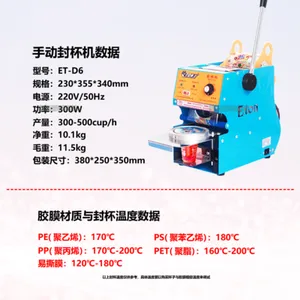 ����ET-D1�̲��ڻ������ֶ����Ɑ���̲���Ͷ���ֽ�߱���