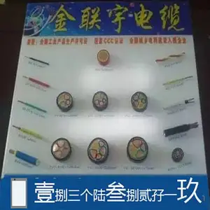 佛山金联电缆,软铜芯线