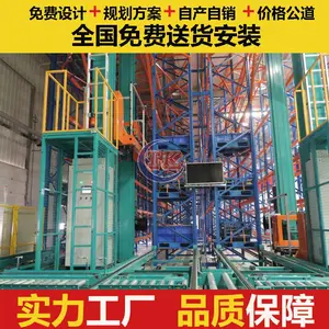 ��Ӧ ȫ�Զ����ֿ� �洢�Զ��� ������㻯��ȫ�Զ�������ֿ�