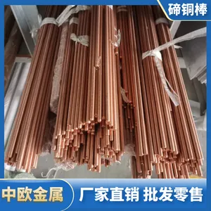 C14500ͭ�� ����ͭԲ�� ��ͭ���۸�