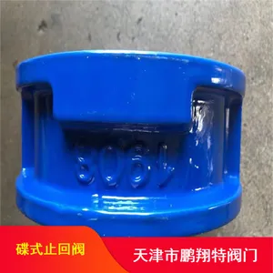水力控制对夹式止回阀板_微阻不锈钢止回阀板供应
