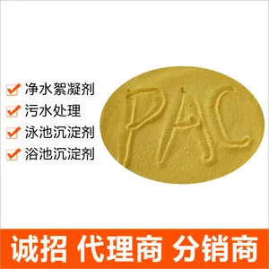 聚合氯化铝?PAC絮凝净水剂沉淀剂澄清剂自来水污水处理剂工厂直销