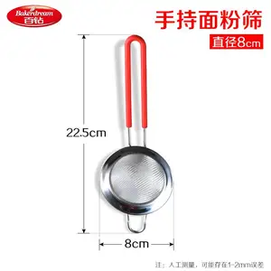 百钻面粉筛 手持式不锈钢筛子 糖粉细网筛厨房用滤筛烘焙工具30目