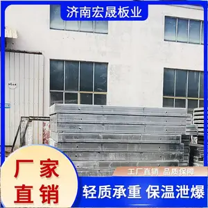 钢骨架轻型屋面板 可明显节约钢材和混凝土降低工程费用