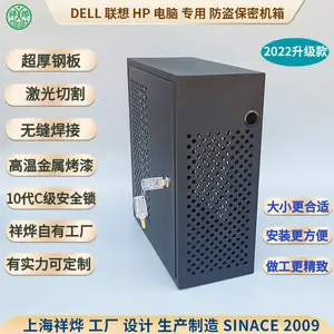 联想DELL电脑主机箱外壳安全罩保护箱铁箱加锁机箱壳