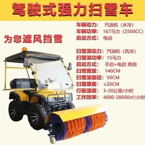 扫雪机 小区物业道路积雪清理机 尼龙刷钢丝刷清雪机 15马路抛雪铲厂