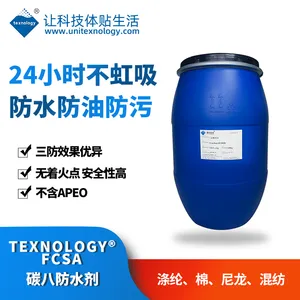 高支高密织物防水剂丝绸防水剂莫代尔防水剂