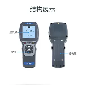 便携式多参数检测仪工业污水cod氨氮浊度电导率PH实时监测仪