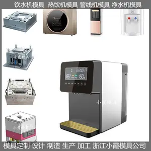 塑胶饮水机模具 饮水机注塑模具 /开模设计