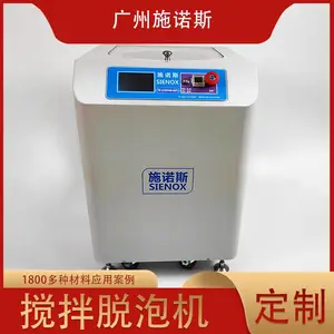 施诺斯 SIENOX MIX80LED真空搅拌脱泡机 银浆涂料均质设备 除泡机