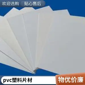 山东佰致耐 磨材料 环保透明pvc片材厂商 pvc硬片生产厂家