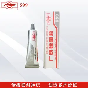 广研G599硅酮密封胶 灰胶 汽车摩托车免垫硅酮胶 55g牙膏胶