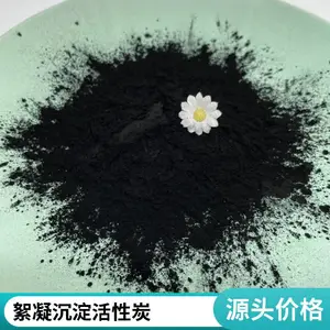 煤质粉末活性炭 化工厂钢厂焦化厂污水处理脱色降氨氮除味活性炭粉