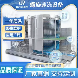 ��������ɫ��Ƥ�ٶ��豸 ţ���䶳װ�� ����ͷ�ٶ���
