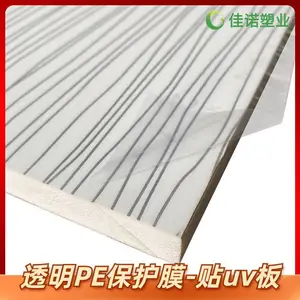 ��Ӧ΢ճ0.05mm���͸��pe����Ĥ ������ְ� ���� �ʸְ�� ���ѽ�