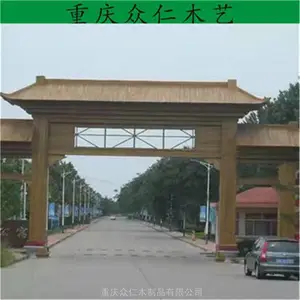 泸州实木古建门楼牌坊 乡村路程仿古牌坊 防腐木彩绘牌坊施工安装 众仁木艺