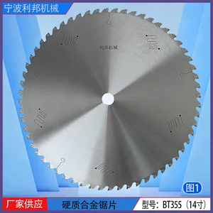 硬质合金梯平锯片14寸355直径锯铜切割片铜材锯切片铜板刀具