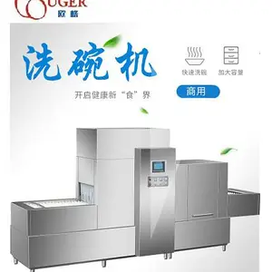 全自动酒店食堂餐厅长龙式洗碗机商用大容量烘干消毒一体式清洗机