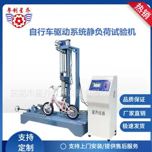 自行车驱动系统静负荷试验机 自行车脚踏力测试机
