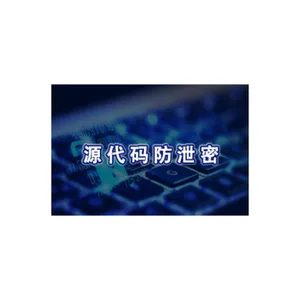 上海办公源代码加密哪家专业 服务为先 上海迅软信息供应